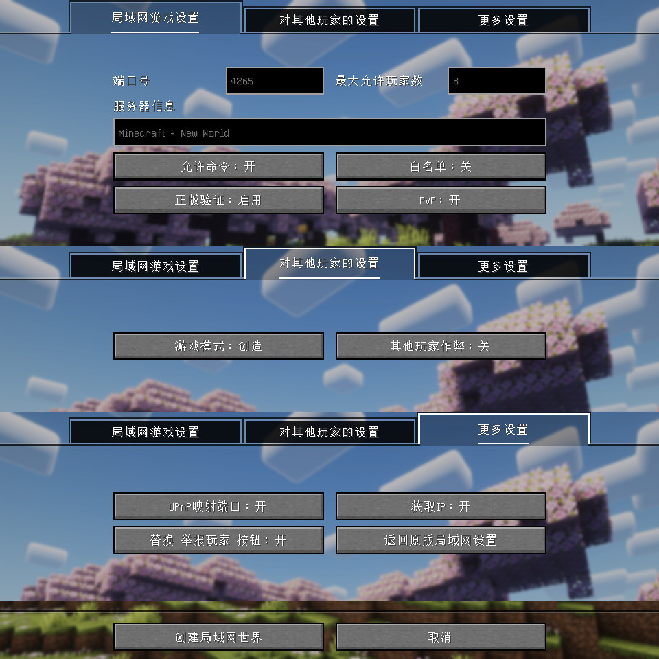 Логотип мода LAN World Plug-n-Play